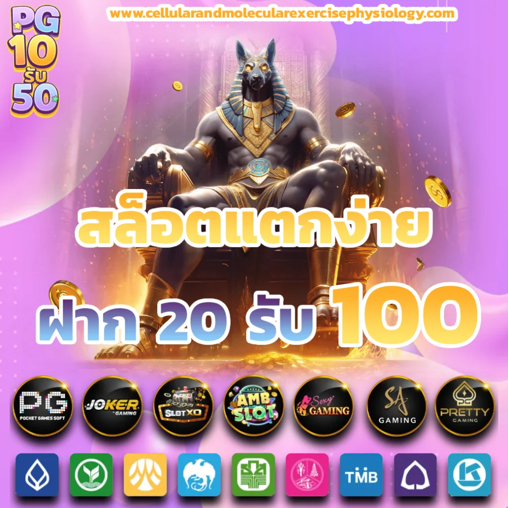 10 รับ 50 ทํา 150 ถอน 100